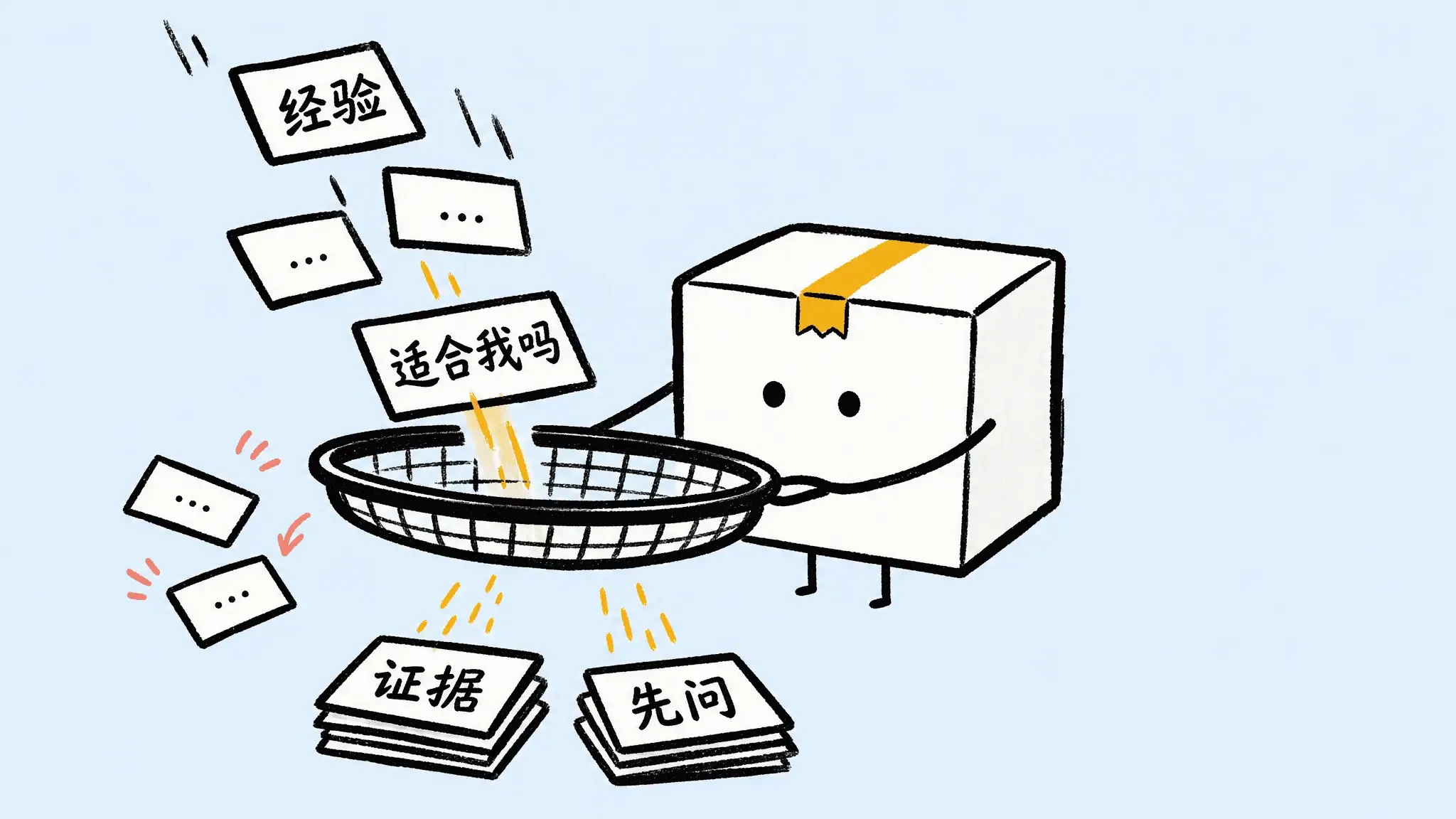 育儿建议筛选
