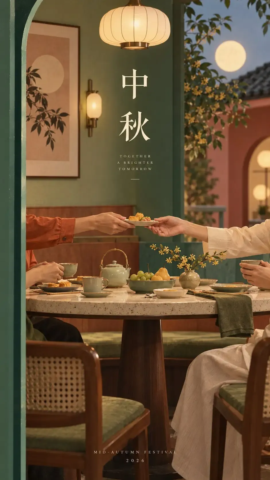 中秋高级意境海报批量创作
